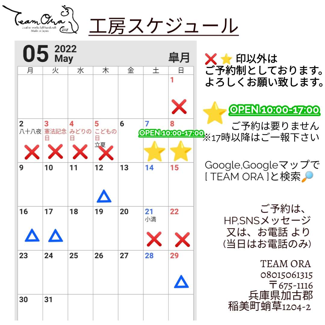 5月工房カレンダー